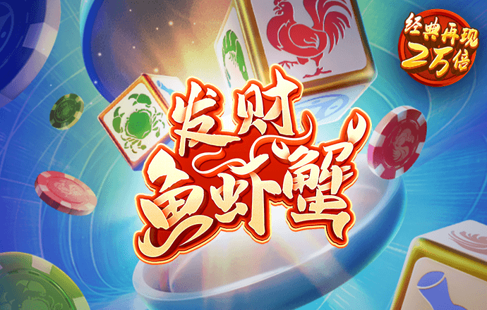 怪物高中乒乓球赛